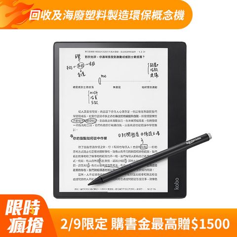 Kobo 樂天 Elipsa 2E 10.3吋電子書閱讀器 32GB 觸控筆二合一套組