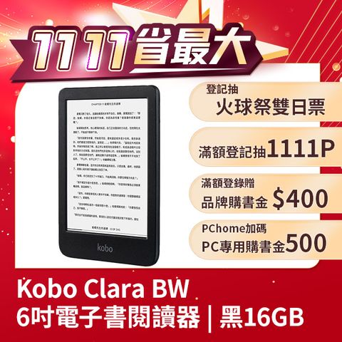 Kobo 樂天 Clara BW 6吋電子書閱讀器 | 黑16GB