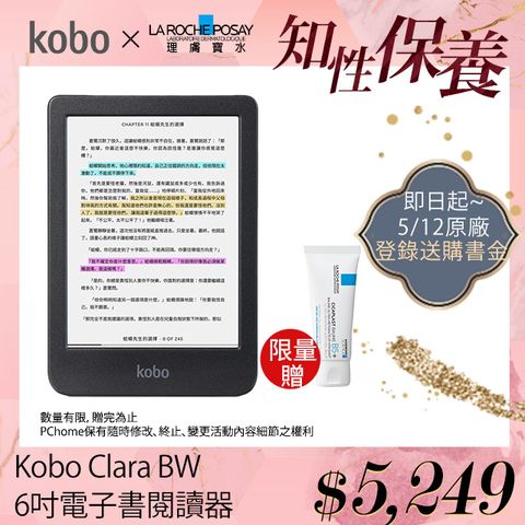 💵全系列送$600購書金樂天Kobo Clara Colour 6吋彩色電子書閱讀器 | 黑。16GB