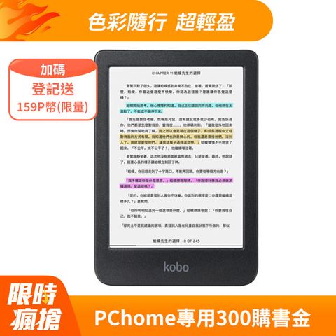 Kobo 樂天 Clara Colour 6吋彩色電子書閱讀器 | 黑16GB