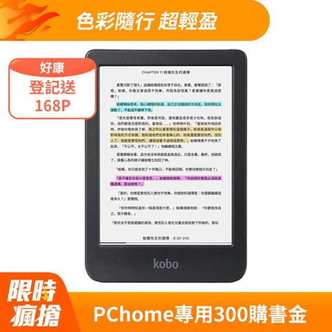 Kobo 樂天 Clara Colour 6吋彩色電子書閱讀器 | 黑16GB