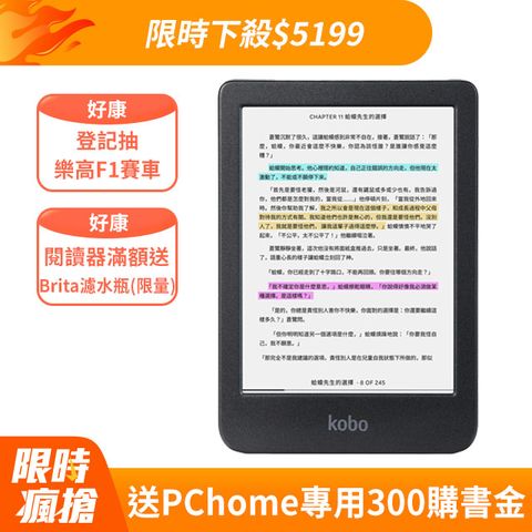 科博 Kobo Clara Colour 6吋彩色電子書閱讀器