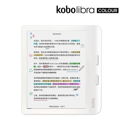 💵全系列送$600購書金樂天Kobo Libra Colour 7吋彩色電子書閱讀器| 白。32GB