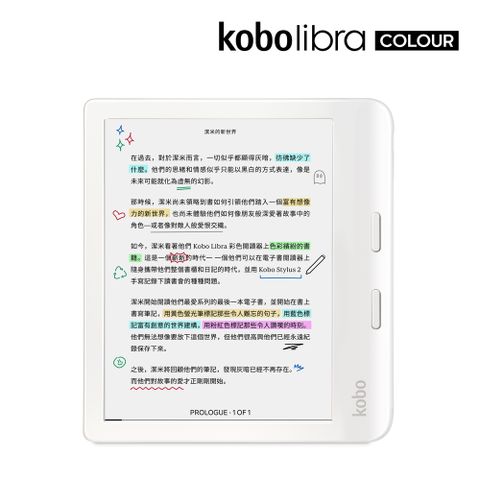 Kobo 樂天 Libra Colour 7吋彩色電子書閱讀器| 白32GB