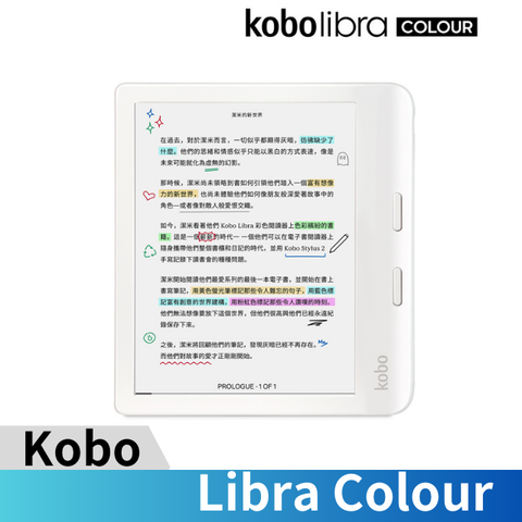 Kobo 樂天 Libra Colour 7吋彩色電子書閱讀器| 白32GB