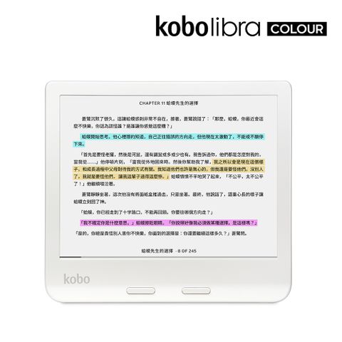 樂天Kobo Libra Colour 7吋彩色電子書閱讀器| 白。32GB