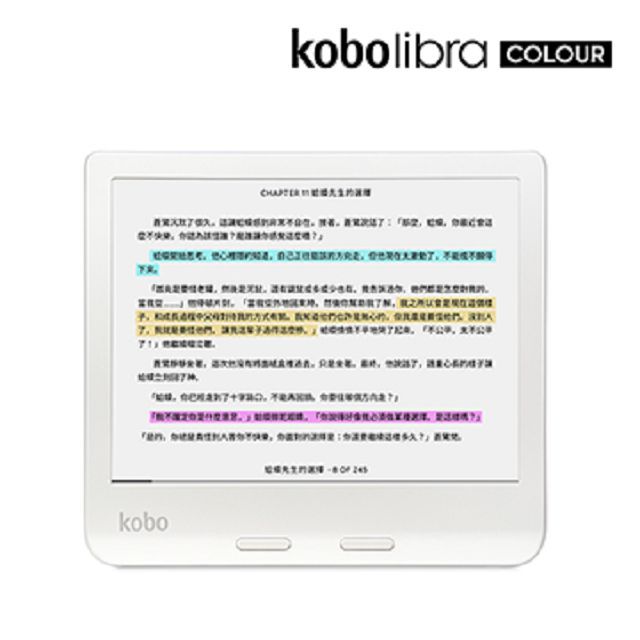 Kobo 樂天  Libra Colour 7吋彩色電子書閱讀器| 白32GB