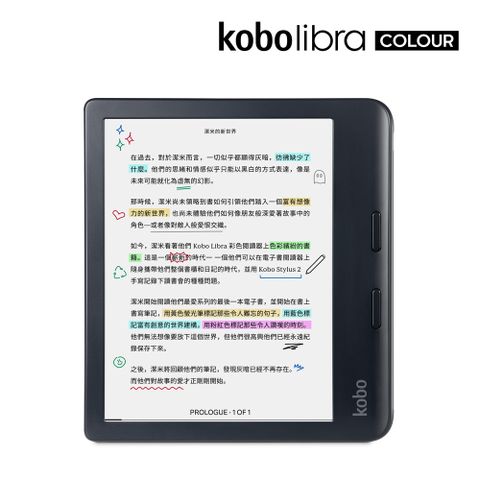 💵全系列送$600購書金樂天Kobo Libra Colour 7吋彩色電子書閱讀器| 黑。32GB