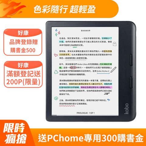Kobo 樂天 Libra Colour 7吋彩色電子書閱讀器| 黑32GB