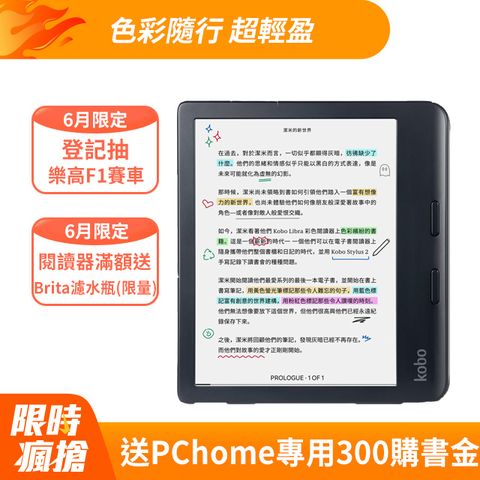 Kobo 樂天 Libra Colour 7吋彩色電子書閱讀器| 黑32GB