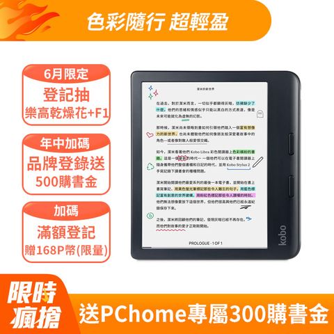 樂天Kobo Libra Colour 7吋彩色電子書閱讀器| 黑。32GB