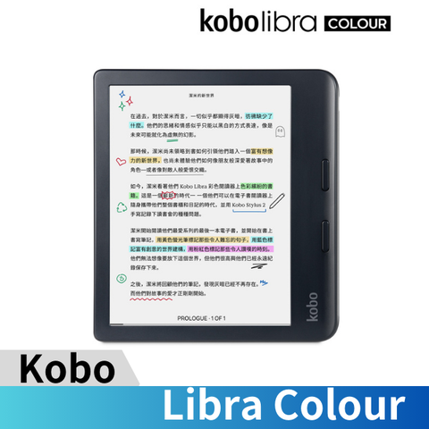 樂天Kobo Libra Colour 7吋彩色電子書閱讀器| 黑。32GB