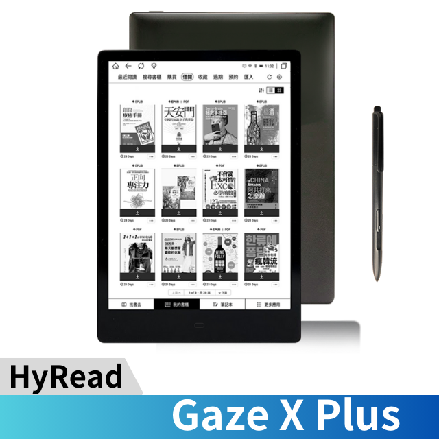 HyRead Gaze X Plus 10.3吋 電子紙閱讀器