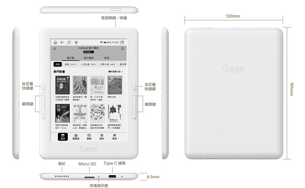 HyRead 電子書店電源開關/待機120m 1715電子書電子雜誌影音 全部 220572人文社會 文學說 54009 語言學熱門新書全部 (20) 花掉己自定義快捷鍵花掉的自老虎的妻子(寫過手野性翻頁鍵最佳optimal小最佳狀態我用精油20新手的圖解築結構入門:一次精通建m書店:書櫃我的應用喇叭Micro SD Type C 接頭充電指示燈自定義快捷鍵翻頁鍵8.5mmGaze161mm