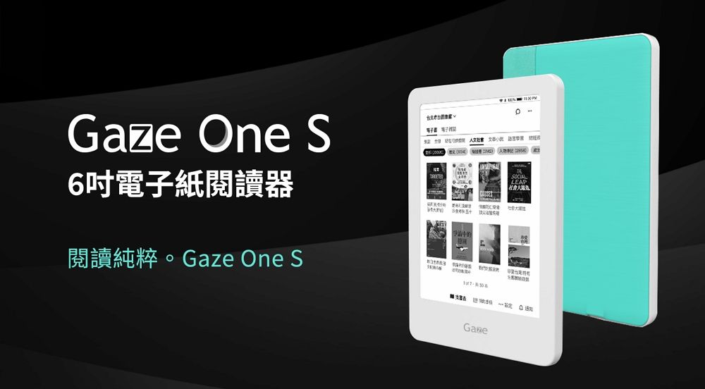 Gaze One 6電子紙閱讀器閱讀純粹。Gaze One S  S