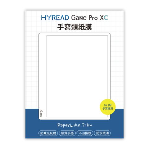 HyRead 凌網 Gaze Pro XC 10.3吋手寫類紙膜