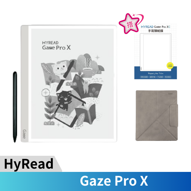 HyRead Gaze Pro X 10.3吋電子紙閱讀器(殼套組)