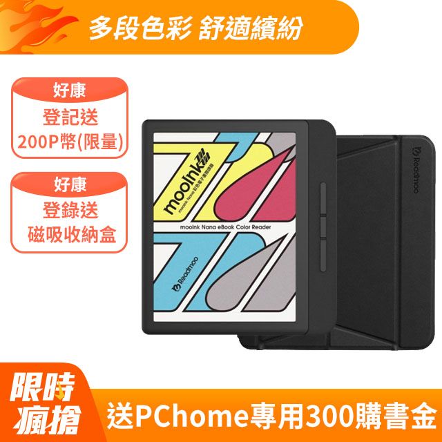 Readmoo 讀墨 7 吋 mooInk Nana 彩色電子書閲讀器(玩轉Nana套組)
