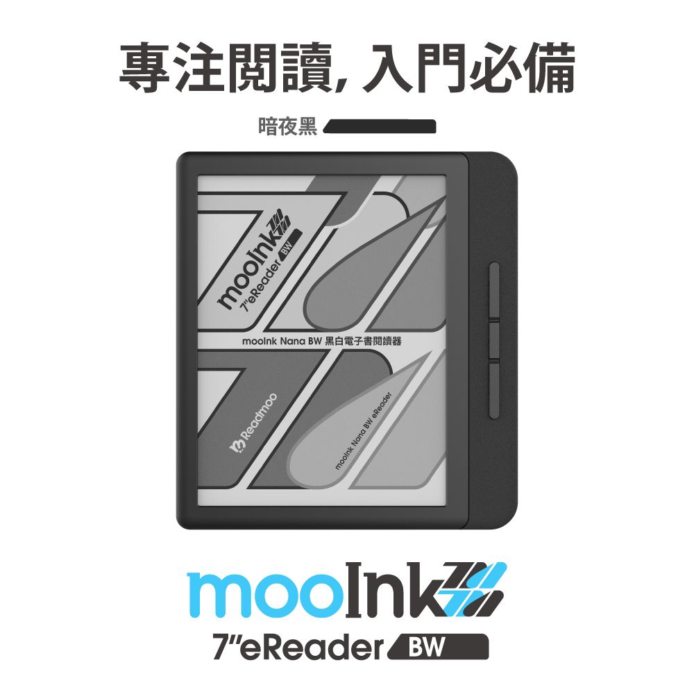 Readmoo 讀墨 7吋mooInk Nana BW 黑白電子書閱讀器 - 暗夜黑(磁吸殼套組)