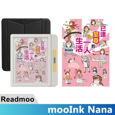 mooInk Nana 7吋 彩色電子書閲讀器-迷月白