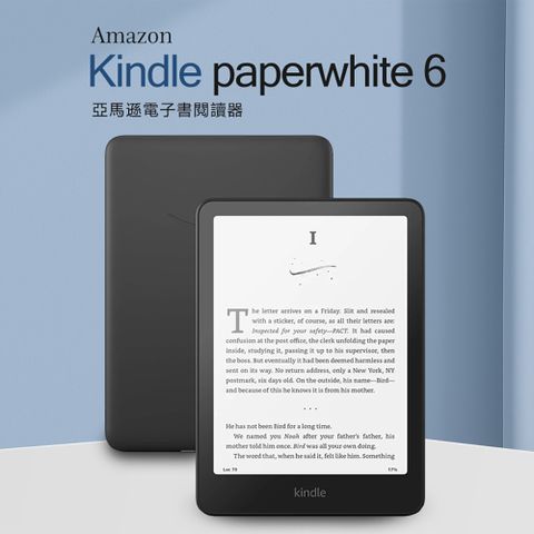 Amazon Kindle paperwhite 6 亞馬遜電子書閱讀器 7吋 32GB