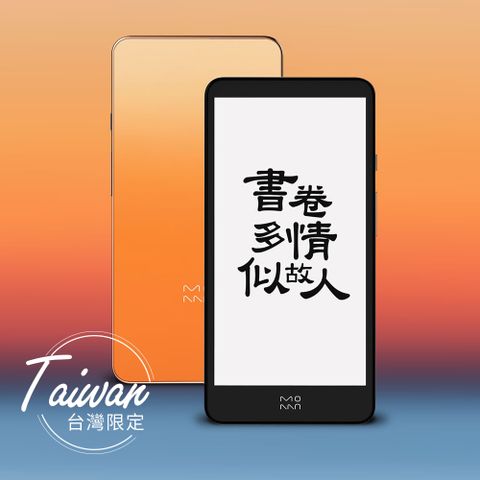 inkpalm 墨案 MOAAN 迷你閱 Plus 5.84 吋電子閱讀器