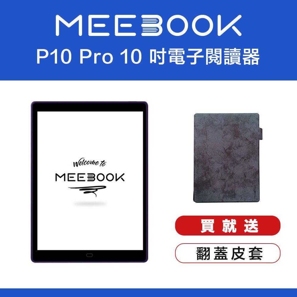 MEEBOOK P10 PRO Edition 10 吋電子閱讀器- PChome 24h購物
