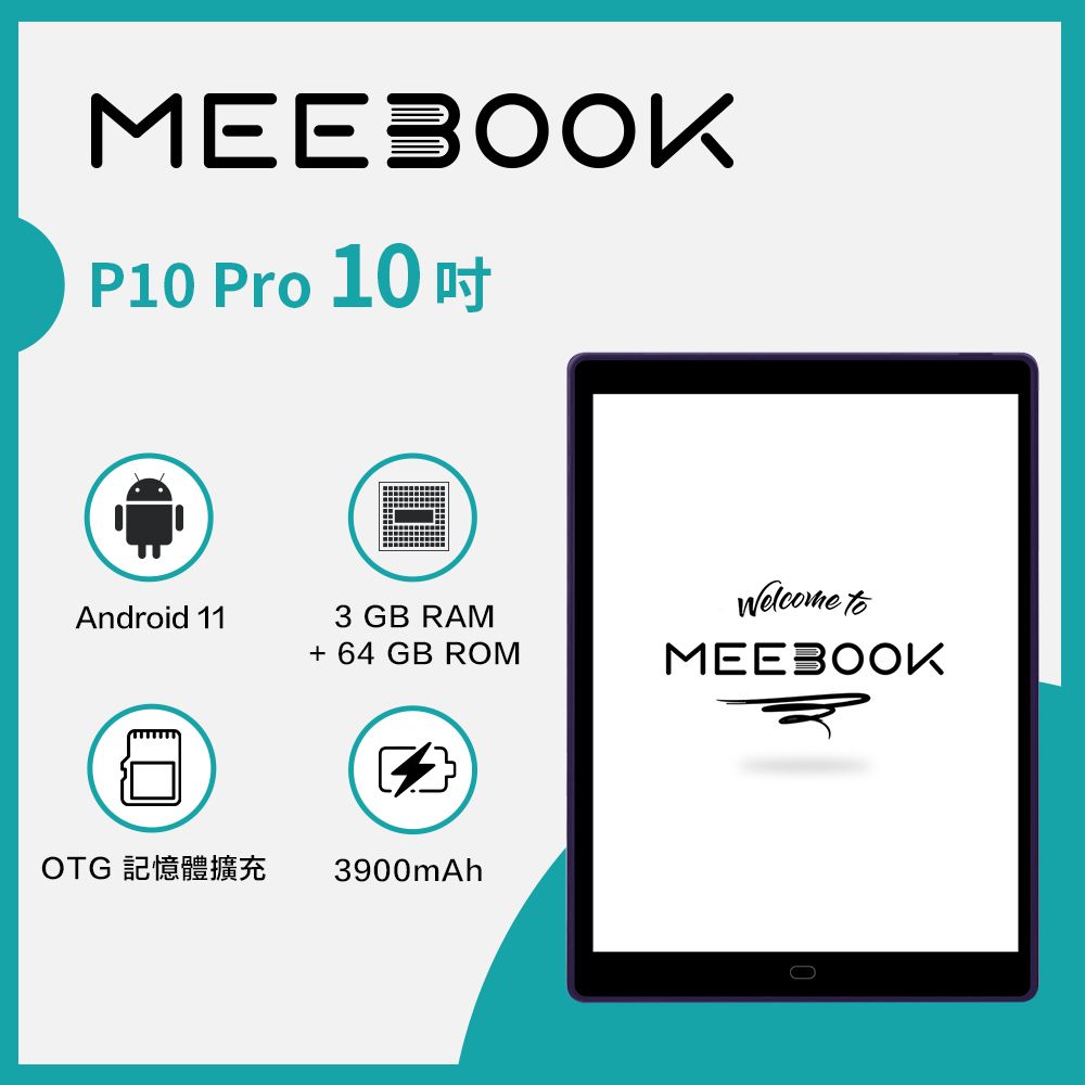 MEEBOOK P10 PRO Edition 10 吋電子閱讀器