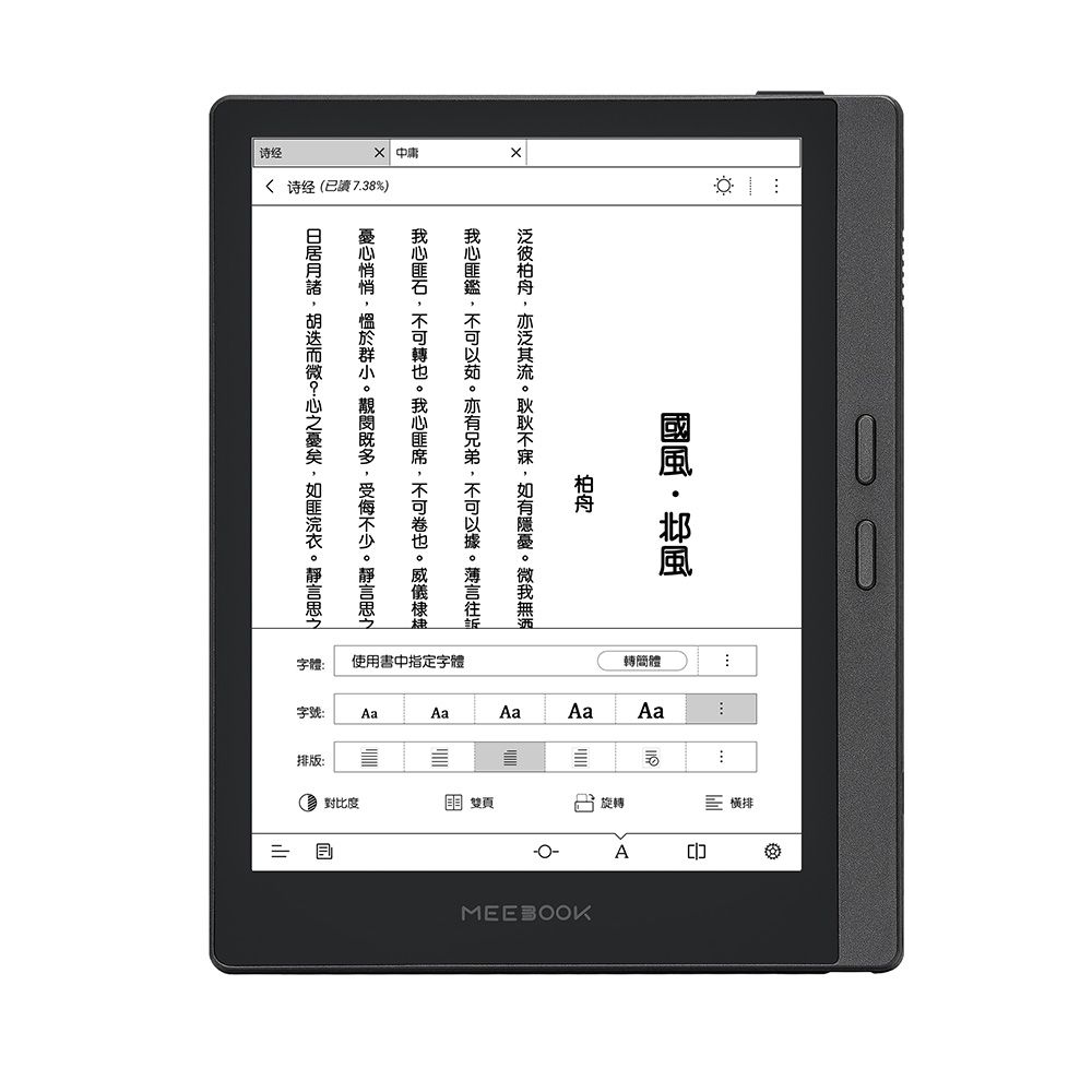 MEEBOOK M7 6.8 吋電子閱讀器