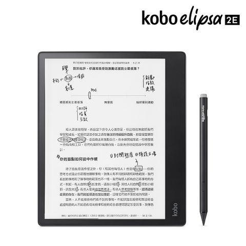 💵全系列送$600購書金Kobo Elipsa 2E 10.3吋電子書閱讀器 32GB 觸控筆二合一套組