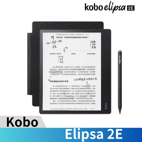 Kobo 樂天 【殼套組】 Elipsa 2E 10.3吋電子書閱讀器 32GB 觸控筆二合一套組原廠保護殼沉靜黑