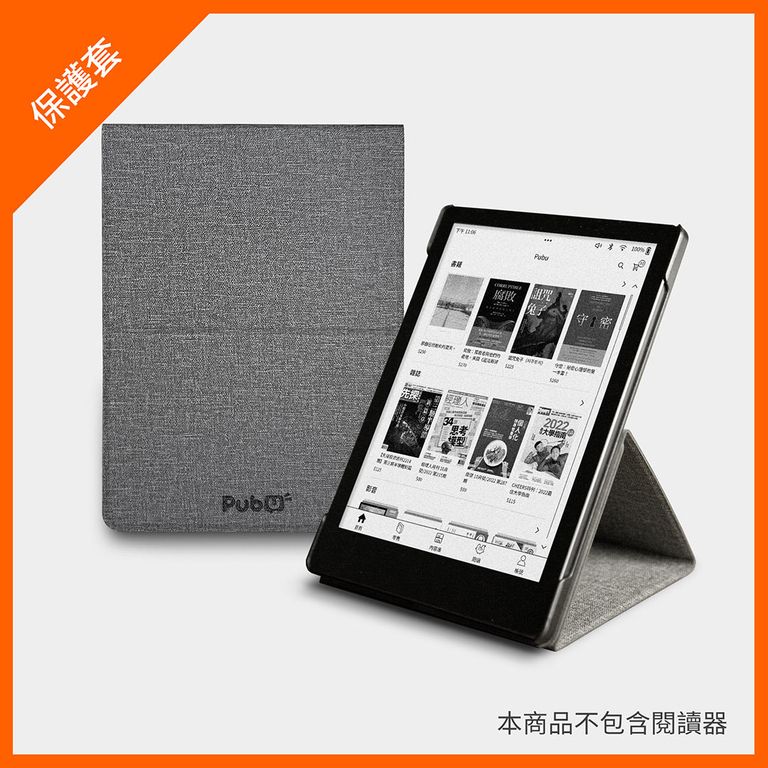 Pubu Pubook 7.8吋原廠保護套