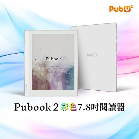 Pubu Pubook 2 7.8吋彩色閱讀器