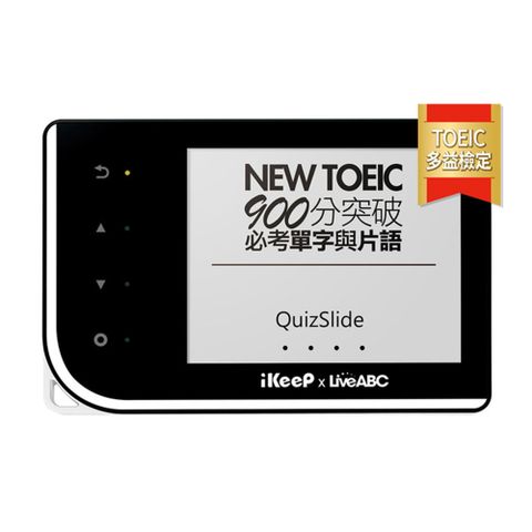iKeeP QuizSlide LiveABC多益900分版 智能單字機