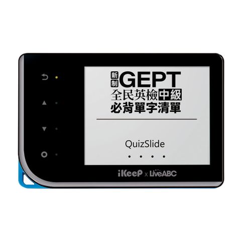 iKeeP QuizSlide LiveABC英檢中級必背智能單字機