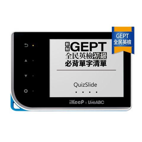 iKeeP QuizSlide LiveABC英檢初級必背智能單字機