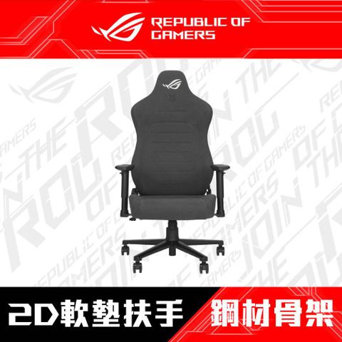 ASUS 華碩 ROG Aethon Fabric Edition SL201 電競椅