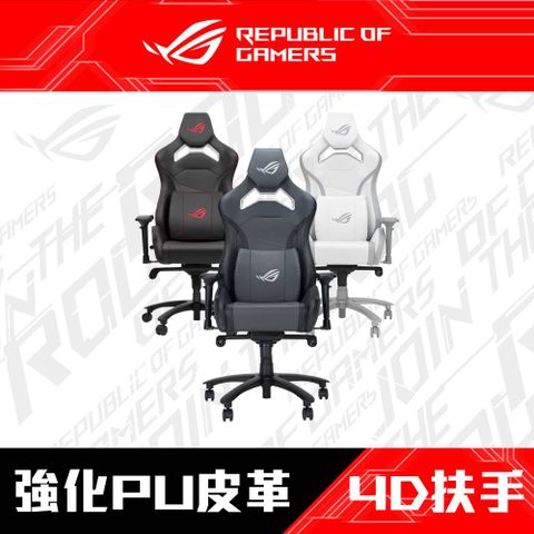 ASUS 華碩 ROG Chariot X Core SL301C 電競椅