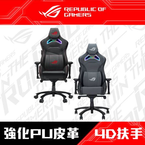 ASUS 華碩 ROG SL301 CHARIOT X RGB電競椅