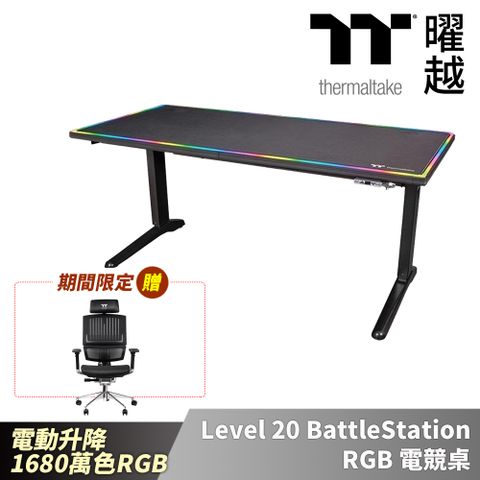 Thermaltake 曜越 TT Premium  Level 20 RGB 電競電動升降桌GGD-LBS-BKEIRX-01