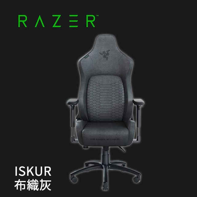 Iskur 電競椅 布織灰 RZ38-02770300-R3U1 (需自行組裝) - PChome 24h購物