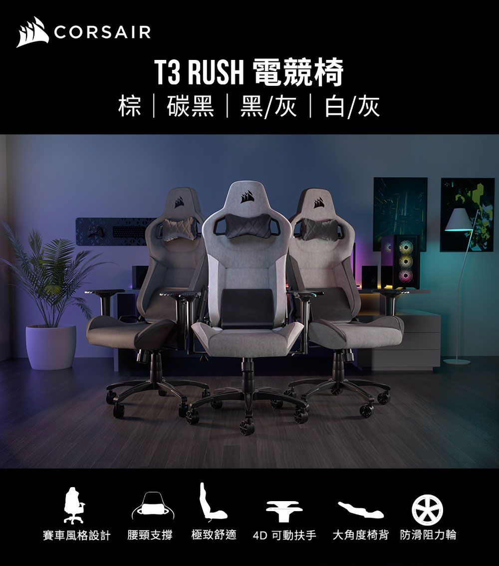 美品！CORSAIR T3 RUSH Charcoal-