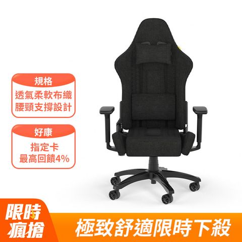 CORSAIR 海盜船 TC100 RELAXED 黑色/布質 電競椅