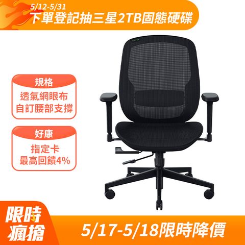 RAZER 雷蛇 Fujin 風靈網狀人體工學電競椅(需自行組裝)