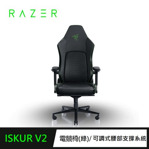 獨家首賣｜送Razer滑鼠+硬碟雷蛇Razer Iskur V2 電競椅-綠 (需自行組裝) RZ38-04900100-R3U1