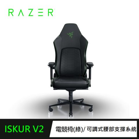 RAZER 雷蛇 Iskur V2 電競椅-綠 (需自行組裝) RZ38-04900100-R3U1