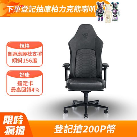 雷蛇Razer Iskur V2 電競椅-布織灰 (需自行組裝) RZ38-04900300-R3U1