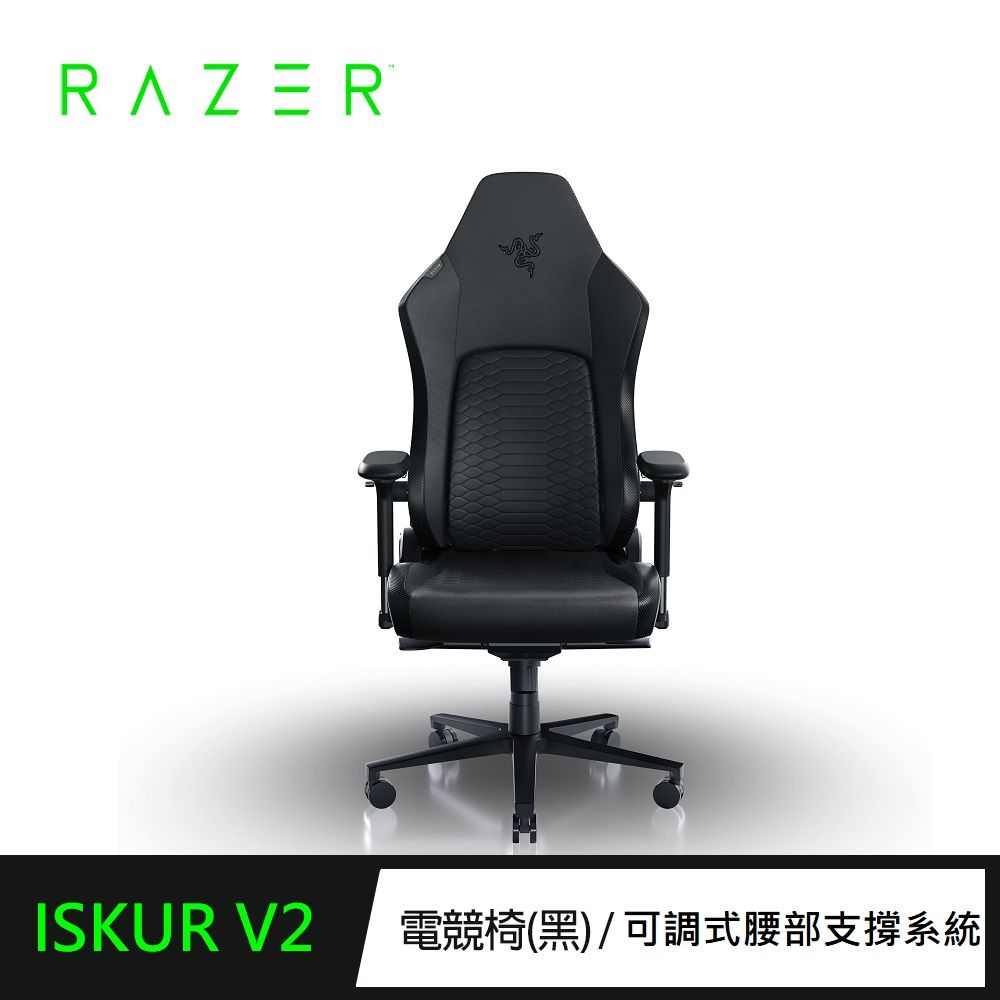 RAZER 雷蛇  Iskur V2 電競椅-黑 (需自行組裝) RZ38-04900100-R3U1