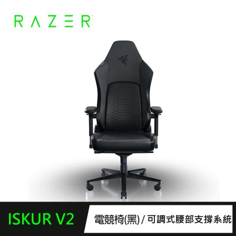 RAZER 雷蛇 Iskur V2 電競椅-黑 (需自行組裝) RZ38-04900100-R3U1