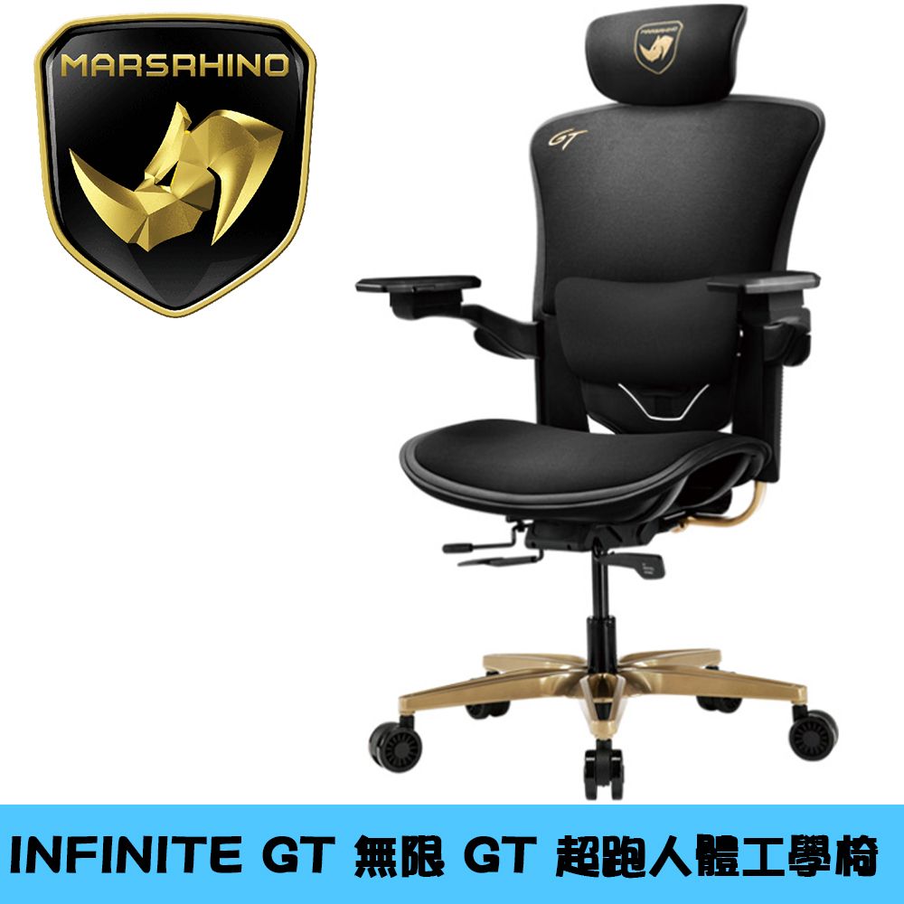 MARSRHINO 火星犀牛INFINITE GT 無限GT 超跑人體工學椅- PChome 24h購物